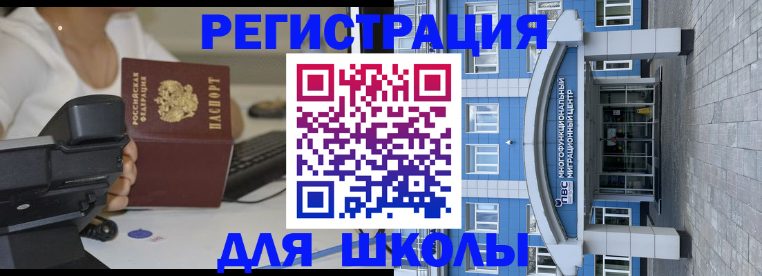 регистрация для дет. сада в Белгороде