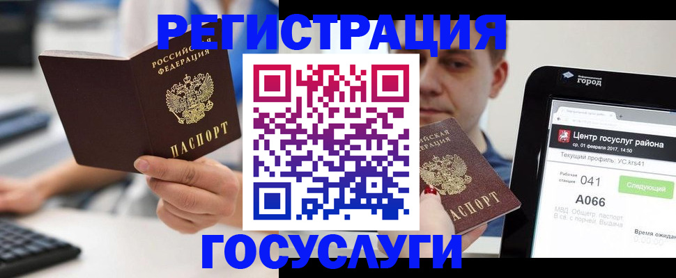 прописка паспорт в Белгороде