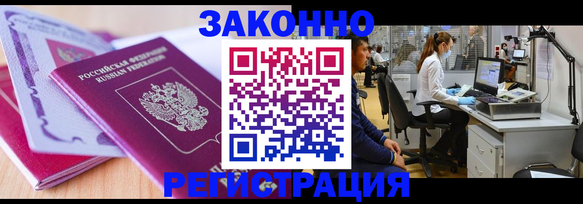 прописка от собственника в Белгороде